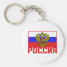 Drapeau de Russe de Poccnr Porte-clefs