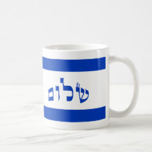 Drapeau de Shalom dans l'hébreu Tasses À Café