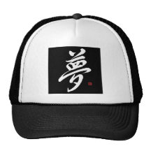 Dream; Kanji Gyousho-style; Black Hats