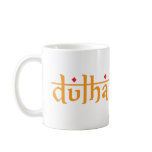Dulha Script Mug