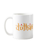 Dulhan Script mugs