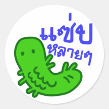 Eat Insect > Tasty Too Much ♦ Saep Lai Lai ♦ Stickers