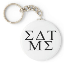 Eat Me Greek Keychain