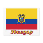 Ecuador Flag with name in Russian