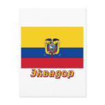 Ecuador Flag with name in Russian