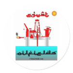 Egypt Oilfields, Oil Field Sticker