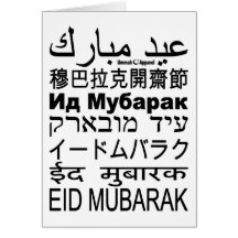 Eid Mubarak Card Languages