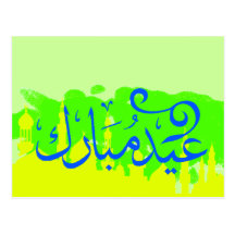 Eid Mubarak! Post Cards