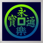 Eiraku(RP) ポスター