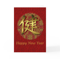 Elegant traditional Chinese New Year Card
