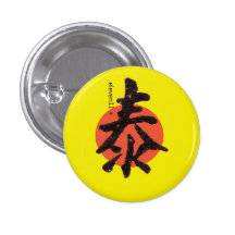 eleven11+  plus  design set button