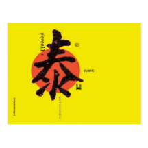 eleven11+  plus  design set post cards