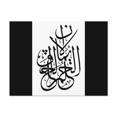 eman hilm khalq 1 post cards by efatima