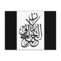 eman hilm khalq 1 postcards