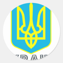 Emblème ukrainien autocollant