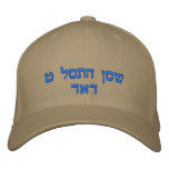 Embroidered Cap - I Love You Dad (Hebrew Letters) embroidered hats