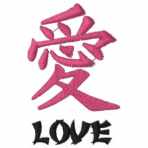 Embroidered Kanji Symbol - Love - Pink
