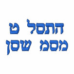 Embroidered Polo - I Love You Mom (Hebrew Letters)