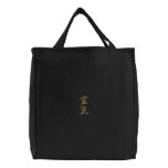 Embroidered Reiki Tote Bag