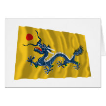 Empire of China Waving Flag Card
