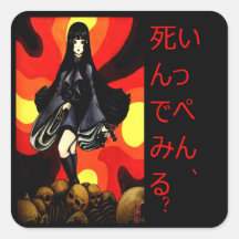 Enma AI, le mod Adhésif