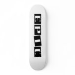 Epic Original Skateboard Decks