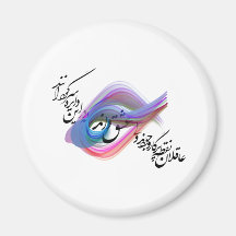 Eshgh danad magnet