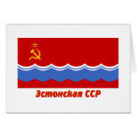 Estonian SSR Flag with Name