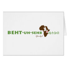 Ethiopian Amharic Adoption Shower Invitation Card