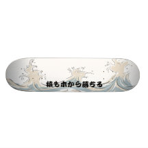 Even Monkeys Fall From Trees Skateboard