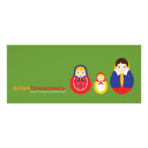 Faire-part russe d'adoption - Matroyshka