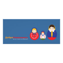 Faire-part russe d'adoption - Matroyshka