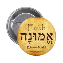 FAITH HEBREW BUTTON