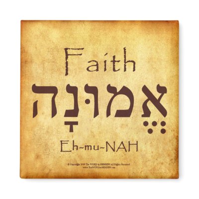 FAITH HEBREW MAGNET by TheWORDinHEBREW