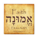 FAITH HEBREW MAGNET