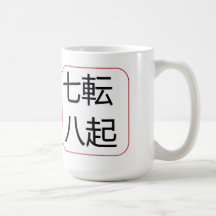 Fall 7 times - Stand up 8 Coffee Mugs