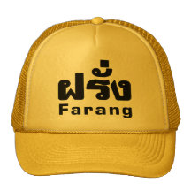 Farang ♦ Foreigner in Thai Language Script ♦ Trucker Hat