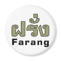 Farang ♦ Foreigner in Thai Language Script ♦
