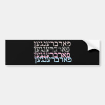Farbrengen Bumper Stickers