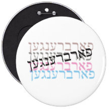 Farbrengen Button