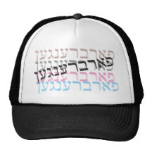Farbrengen Mesh Hat