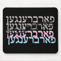Farbrengen Mousepads