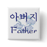 Father (Korean) Pin