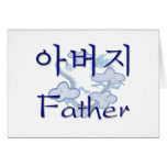 Father (Korean) cards