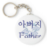 Father (Korean) Keychains