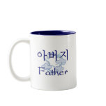 Father (Korean) Coffee Mug