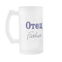 Father (Russian) Coffee Mug