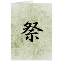 Festival - Matsuri Carte De Vœux