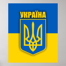 Fierté de l'Ukraine Posters