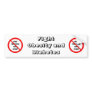 Fight Obesity and Diabetes Bumper Stickers
